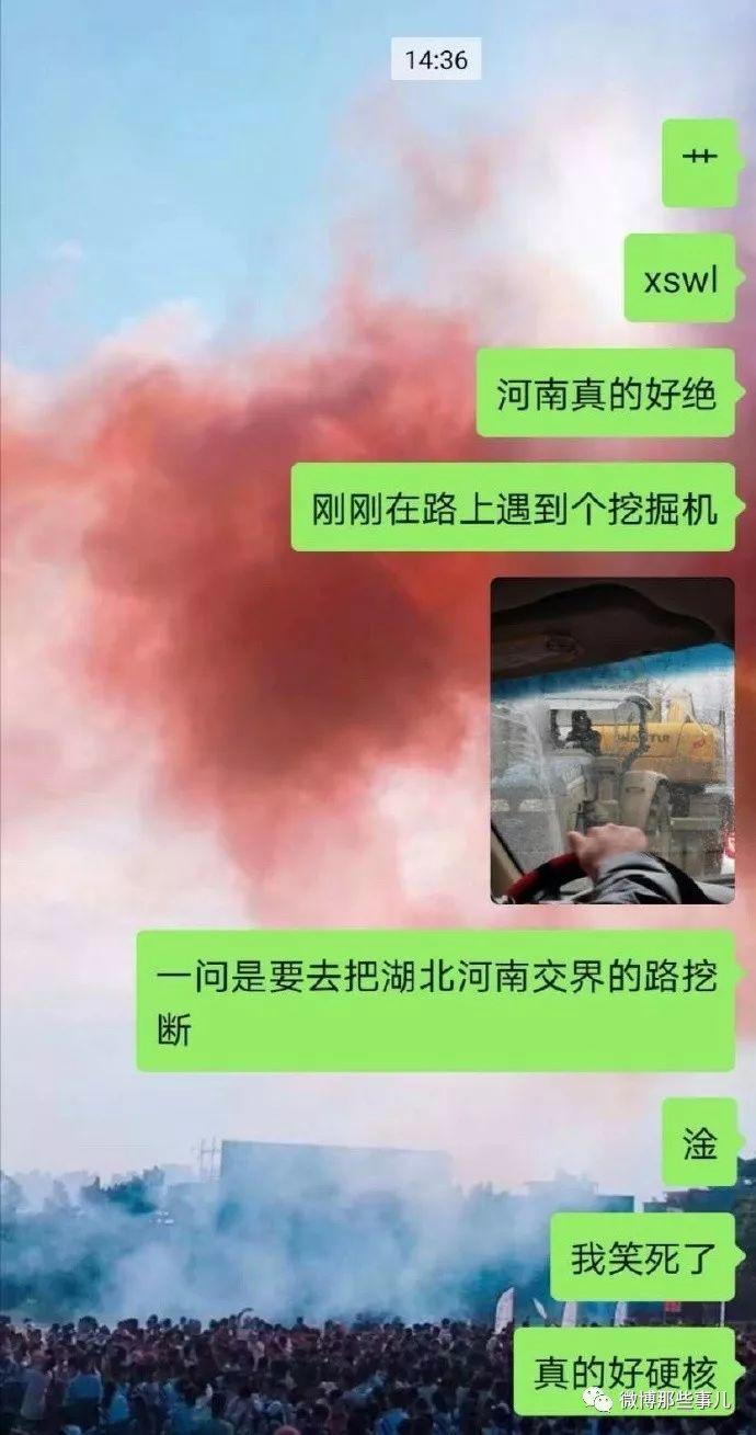 河南防武汉肺炎太硬核了，连路挖断了，网友跪求借两天河南省长！