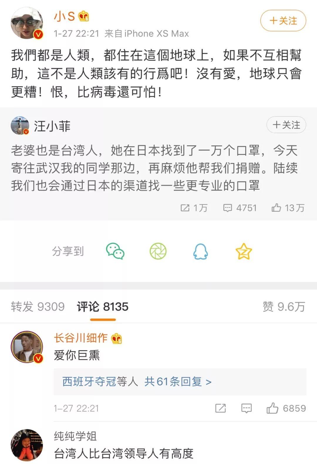 如此对待武汉疫情，台湾当局还有人性吗？