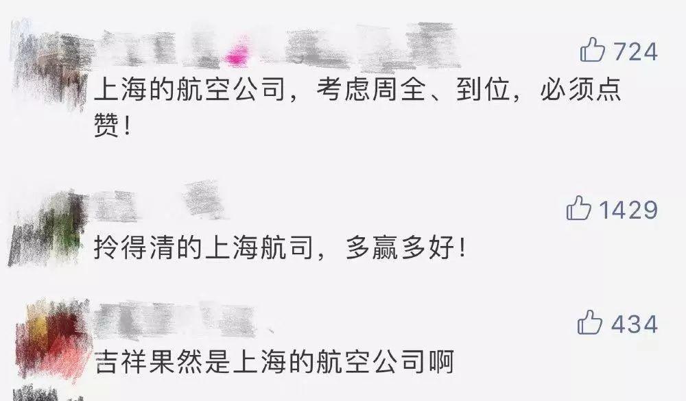 这操作太风骚！返沪航班昨夜飞临浦东不降落，直飞武汉！网友纷纷点赞