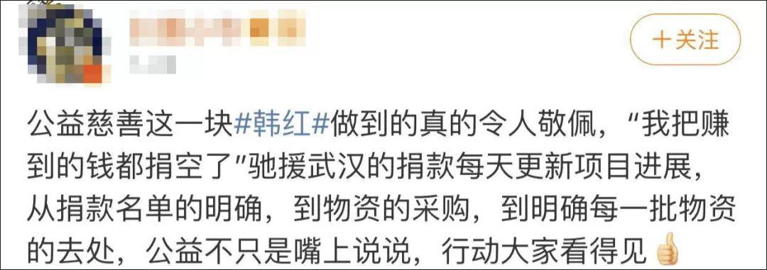 韩红，敢说敢做：再不把钱给某某基金会