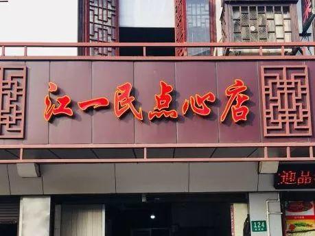 超10家入选‼朱家角,南翔,七宝,召稼楼,西塘...带上家人,走起! 超10家入选‼朱家角,南翔,七宝,召稼楼,西塘...带上家人,走起!