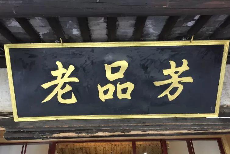 超10家入选‼朱家角,南翔,七宝,召稼楼,西塘...带上家人,走起! 超10家入选‼朱家角,南翔,七宝,召稼楼,西塘...带上家人,走起!