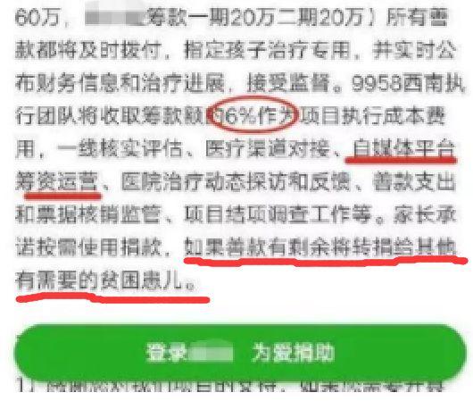 靠扣押4亿善款谋取暴利,你的良心不会痛么? 靠扣押4亿善款谋取暴利,你的良心不会痛么?