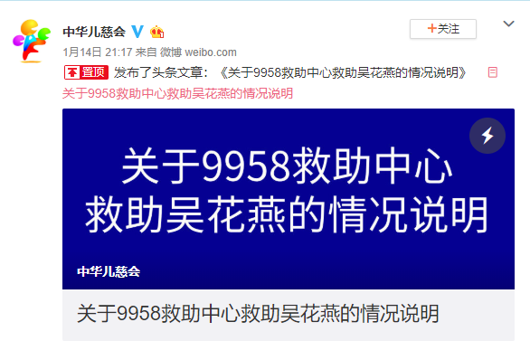 43斤女大学生重病去世，被捐超百万仅支出2万？账上躺着4亿理财，遭实名举报“囤积捐款”！紧急回应来了