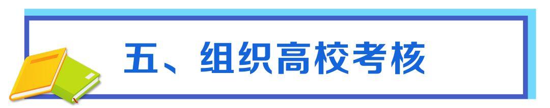 速递！教育部：2020年起不再组织开展高校自主招生    “强基计划”来了~