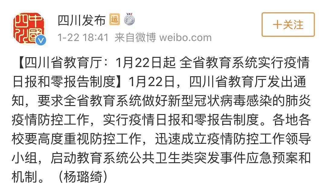 有一个博士省长有多重要？！就夸一夸四川的防疫工作！