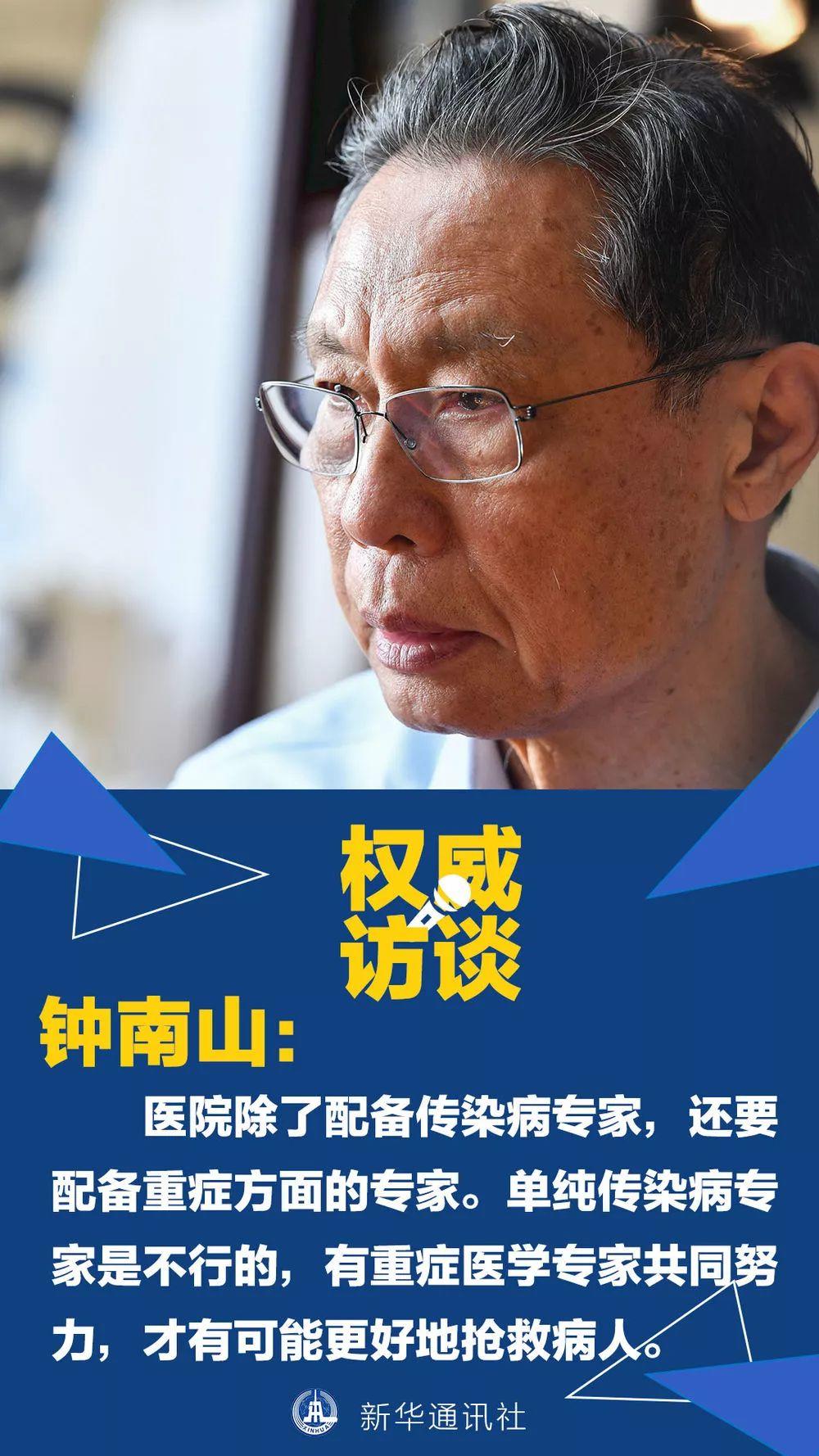 好消息！钟南山最新研判：疫情不会大规模增加了