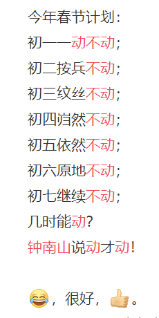 好消息！钟南山最新研判：疫情不会大规模增加了