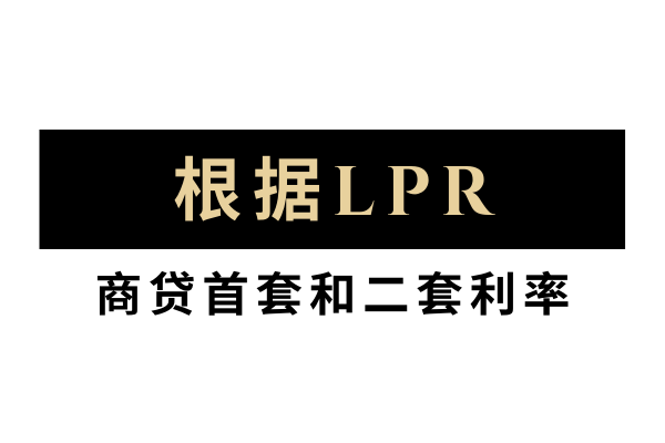 看这里！2020年，上海最全住房贷款解答！