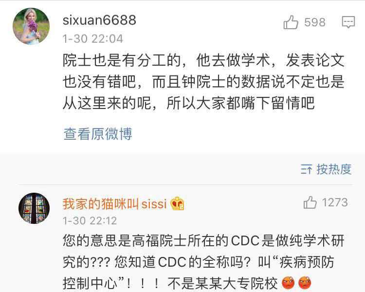 国家疾控中心主任需要郑重交待