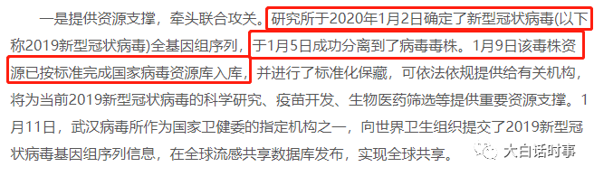今日分析：深入剖析本次疫情的时间轴（万字分析）以及蓝方阴谋推演