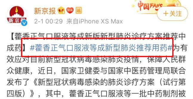 药物所和双黄连，骂人的事情我也不想说太过