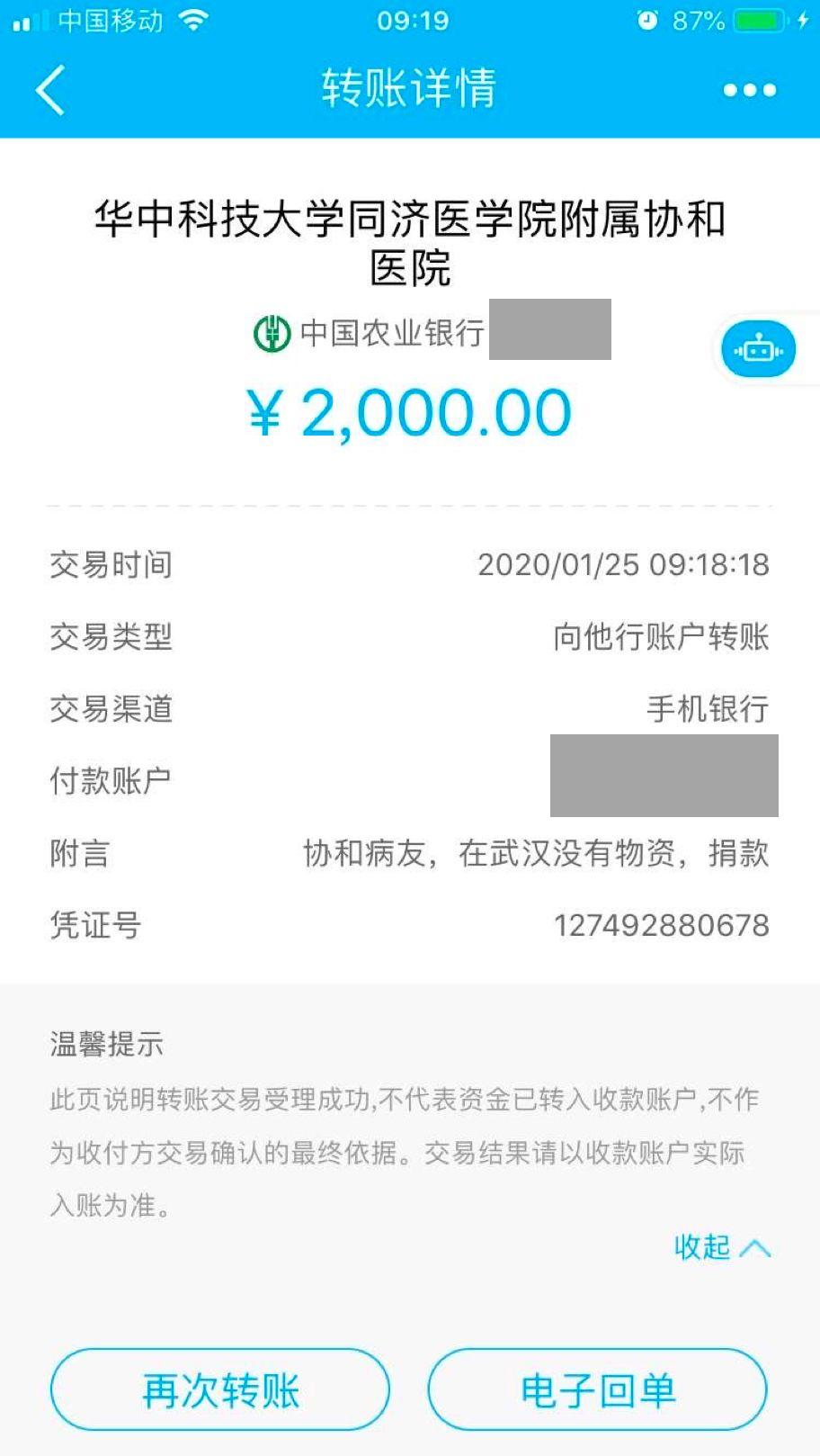 珞珈山下 | 一个普通武汉市民的自我隔离日志
