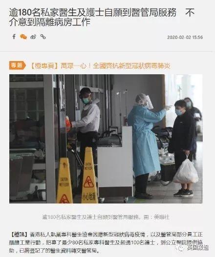 疫情当前，香港暴徒烧病房，医护人员大罢工？！