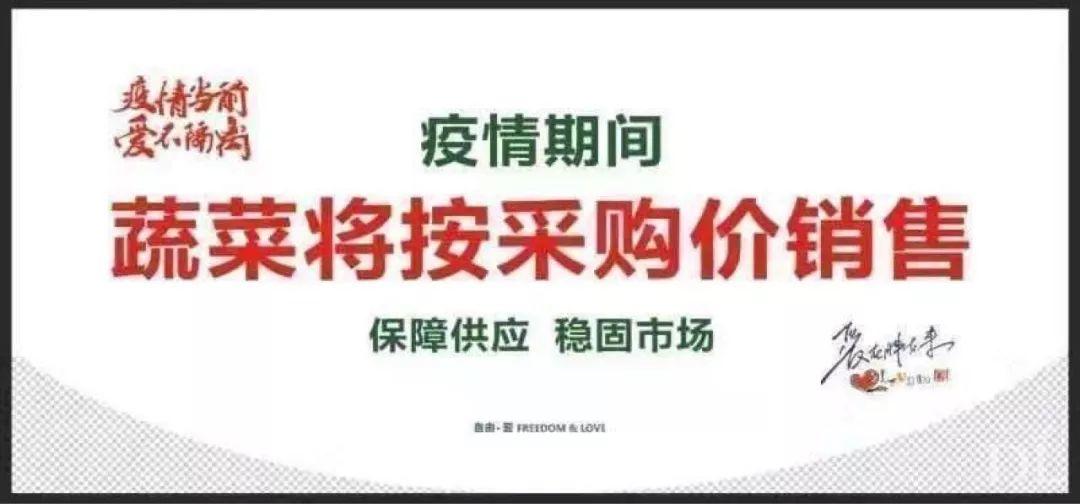 捐款5000万，按进价卖菜，河南良心胖东来打了谁的脸？