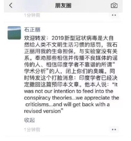 漩涡中的武汉病毒所，如何证明自己？