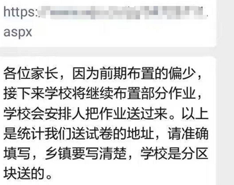 学生和老师的魔幻网课大战