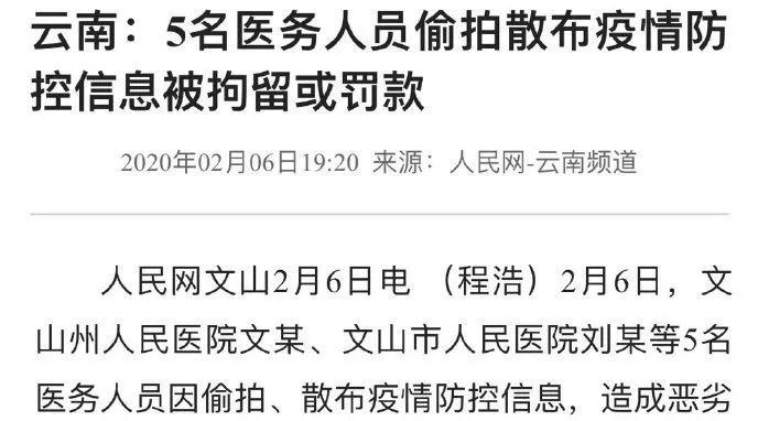 师伟：误读的吹哨人