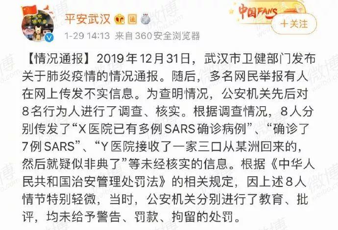 师伟：误读的吹哨人