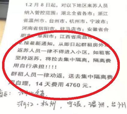 这场疫情打破了我对租房的信仰：没有买房你根本回不了家