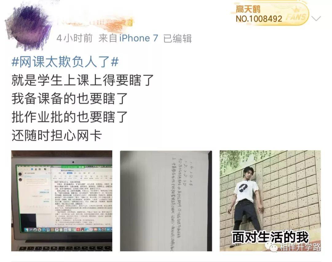 被网课逼疯，老师当上主播，直喊：我太难了！学生们的回应，让人苦笑不得