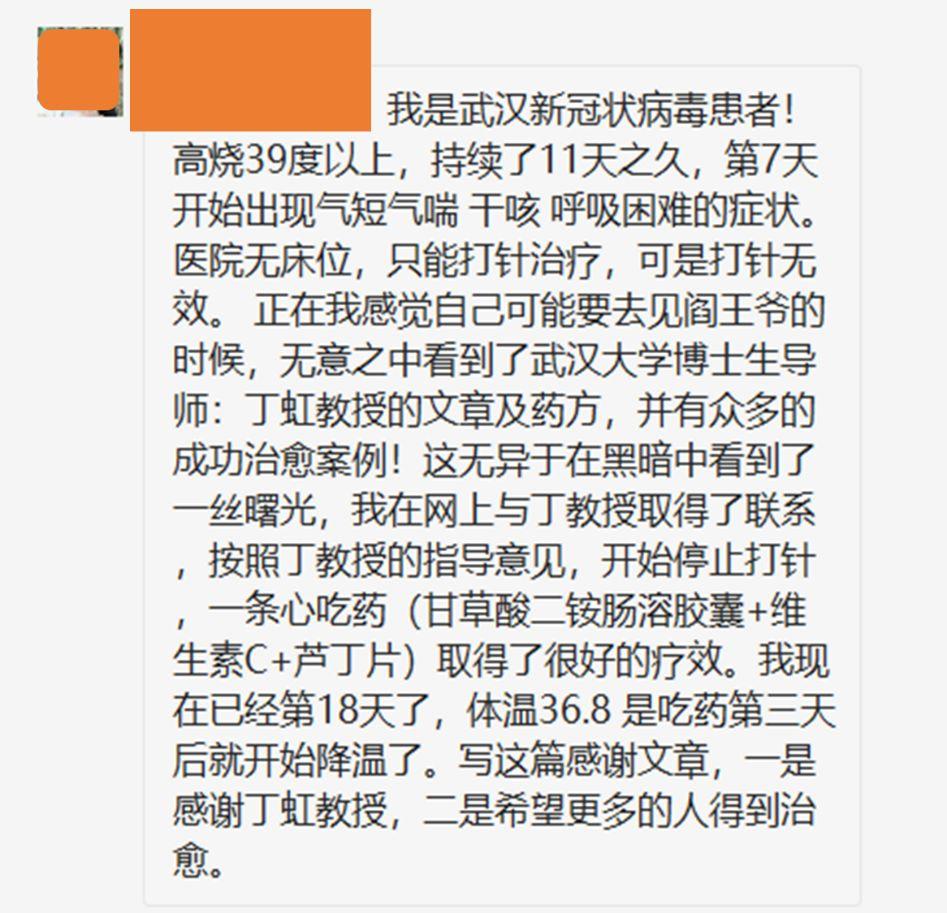 抗疫18天:真的被删帖了,我坚持要说句真话,再发一次 抗疫18天:真的被删帖了,我坚持要说句真话,再发一次