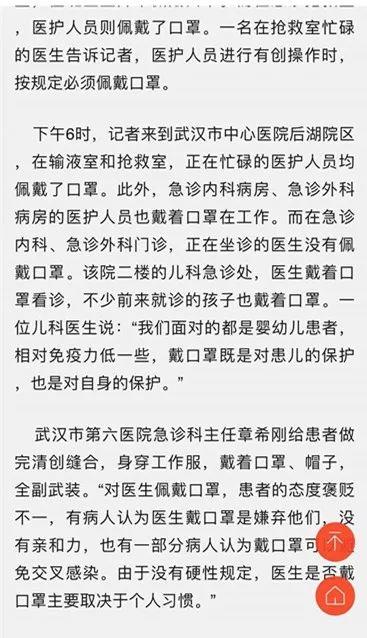一将愚蠢，累死三军；一报无知，祸害一城！