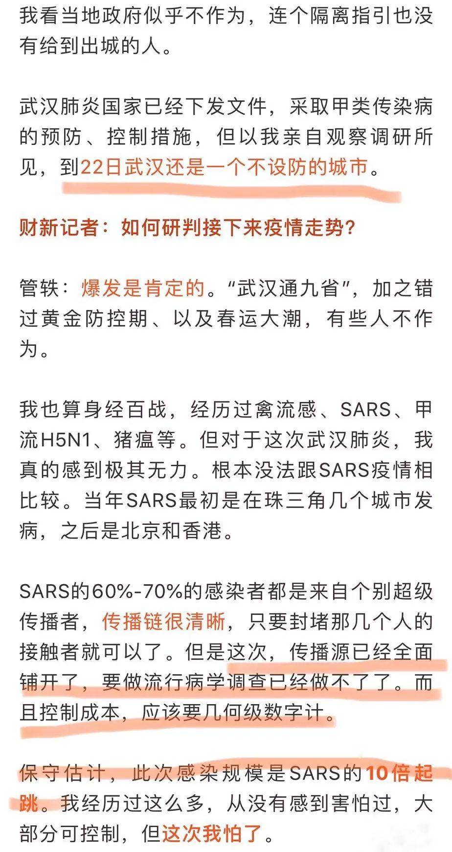 我们都欠管轶一个道歉！