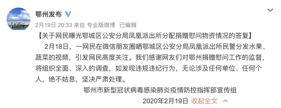 贵州捐给鄂州的菜，不只烂在仓库……