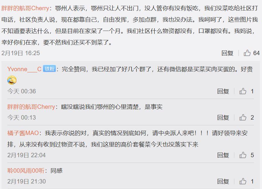 这届湖北大官人真让全国人民寒透了心，哎呀！