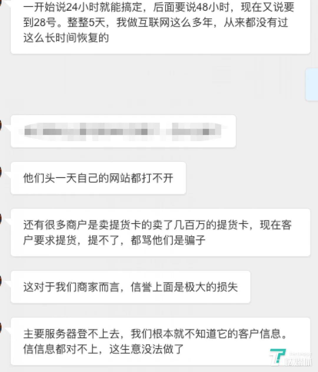 SaaS服务商微盟遭员工“删库跑路”，300万商户哭了......