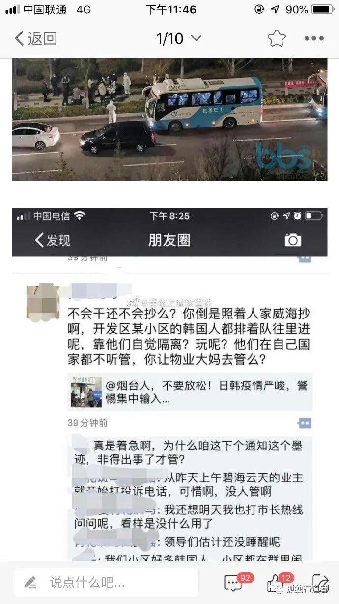 这两天神州大地又发生了哪些大事？
