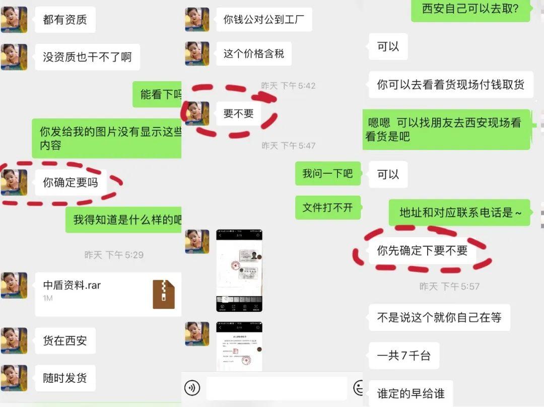 倒爷，骗子，庄家：我在额温计百亿黑市里的惊心24小时