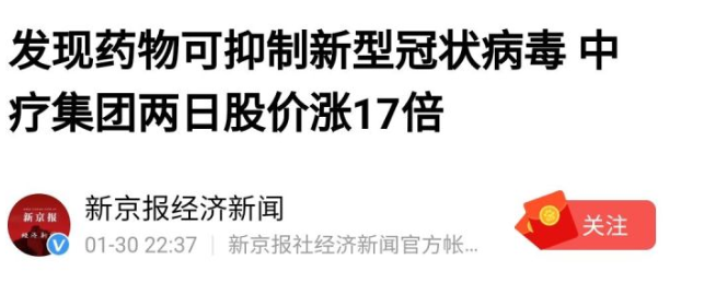 药物所和双黄连，骂人的事情我也不想说太过