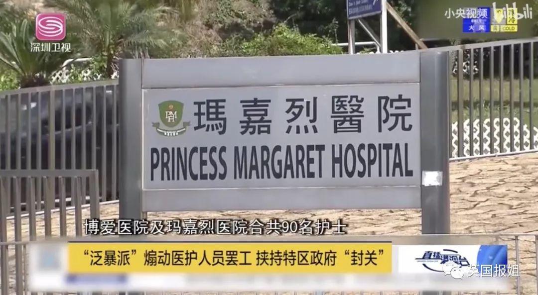 疫情当前，香港暴徒烧病房，医护人员大罢工？！