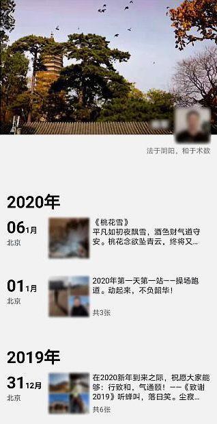 北京首例新冠肺炎患者离世，生前轨迹让人唏嘘：人生常态是无常！