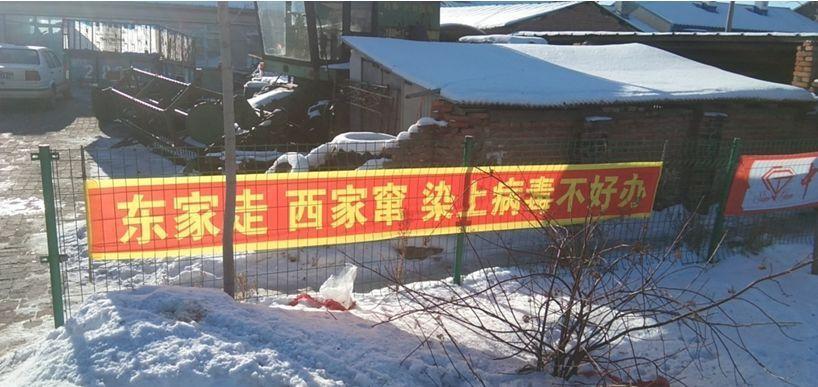 农村大爷的防疫标语，秒杀月薪3万的文案！