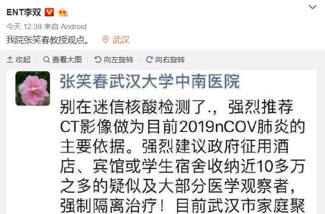 一线医生疾呼：尽快用CT代替核酸检测，作为新型肺炎确诊标准