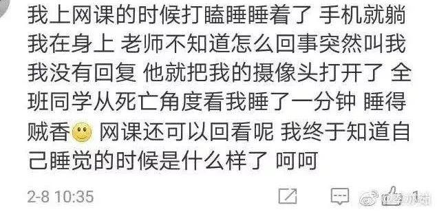 “一动不动，假装网卡”，这届小朋友面对网课，终于爆发了！哈哈哈哈！