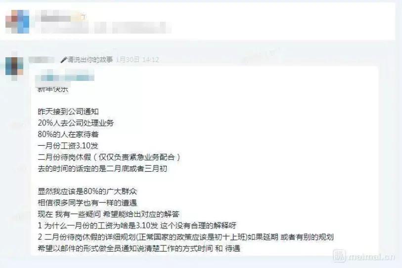 租客们在抗疫情，自如、蛋壳却向他们伸出“镰刀”，趁你隔离，涨你房租？自如黑心涨租最高38%遭大量投诉。