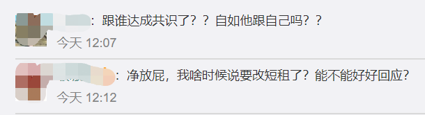 租客们在抗疫情，自如、蛋壳却向他们伸出“镰刀”，趁你隔离，涨你房租？自如黑心涨租最高38%遭大量投诉。