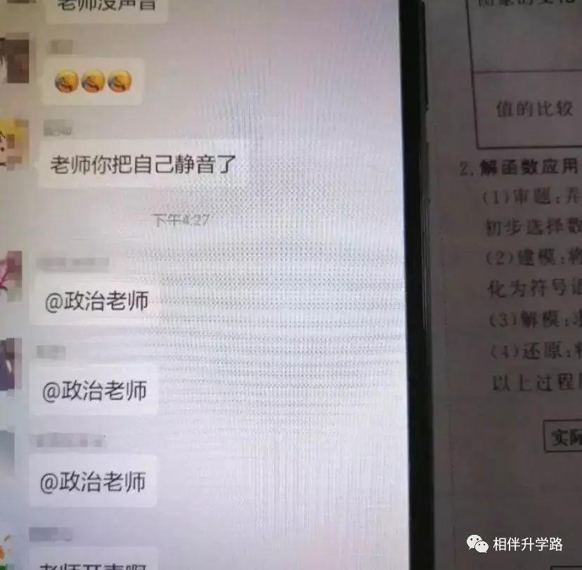被网课逼疯,老师当上主播,直喊:我太难了!学生们的回应,让人苦笑不得 被网课逼疯,老师当上主播,直喊:我太难了!学生们的回应,让人苦笑不得