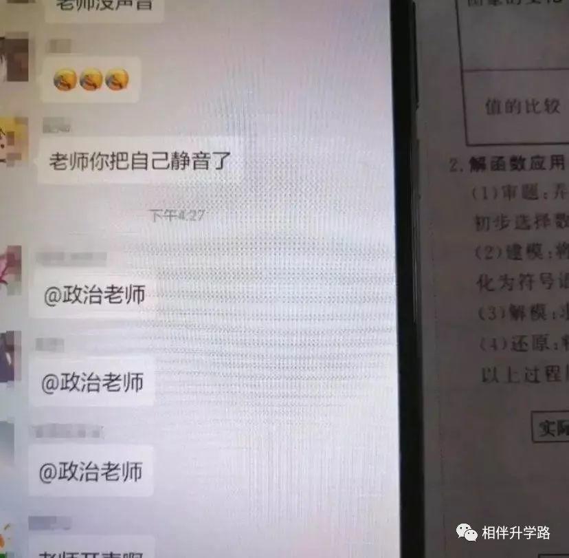 被网课逼疯，老师当上主播，直喊：我太难了！学生们的回应，让人苦笑不得