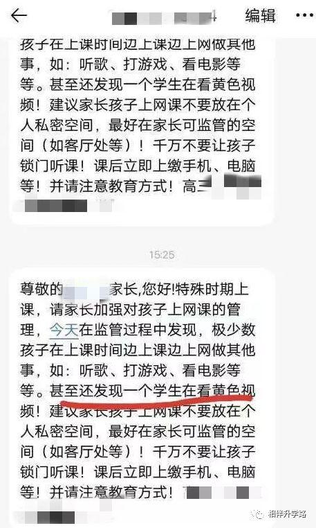 被网课逼疯，老师当上主播，直喊：我太难了！学生们的回应，让人苦笑不得