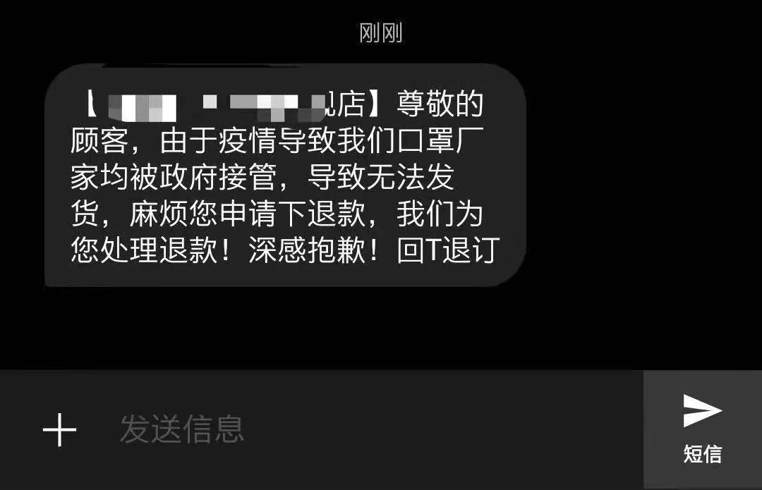 拉黑你朋友圈卖口罩的那些人！