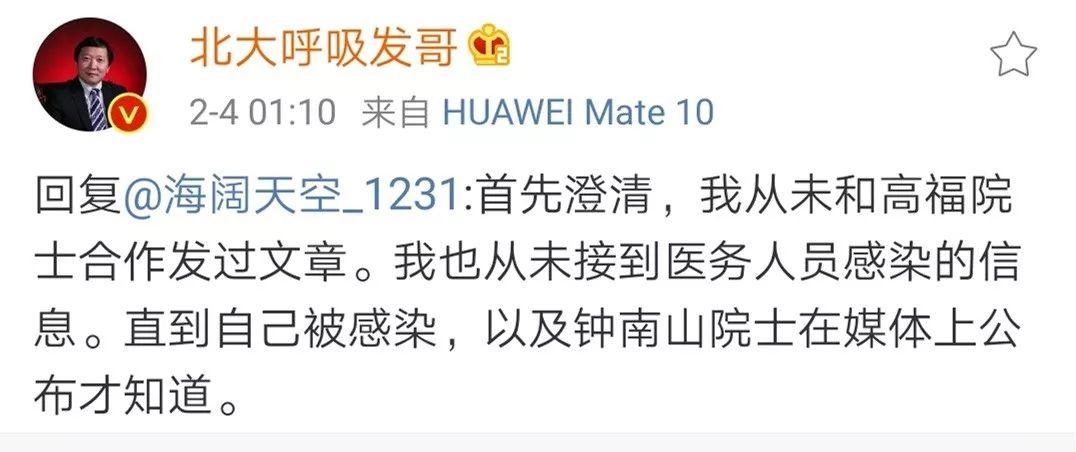 专家组王广发发声:我确实不知道人传人。这意味着什么? 专家组王广发发声:我确实不知道人传人。这意味着什么?
