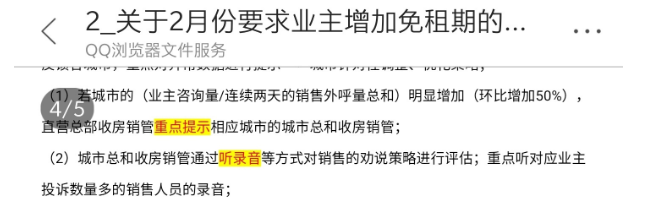 长租公寓模式面临生死挑战