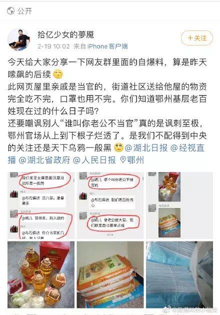 这届湖北大官人真让全国人民寒透了心，哎呀！