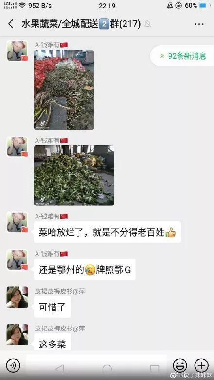 这届湖北大官人真让全国人民寒透了心，哎呀！