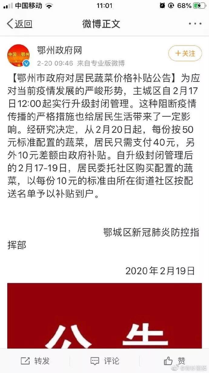 这届湖北大官人真让全国人民寒透了心，哎呀！